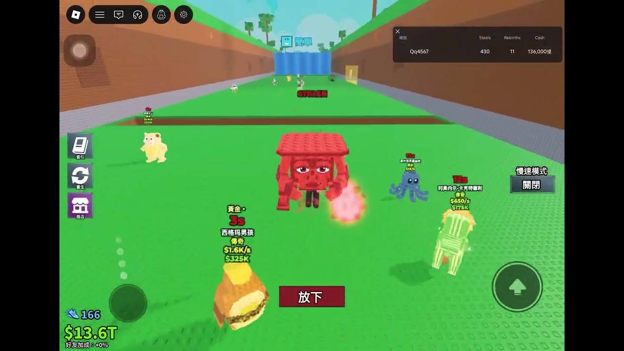 ￼ Roblox偷走一個腦紅