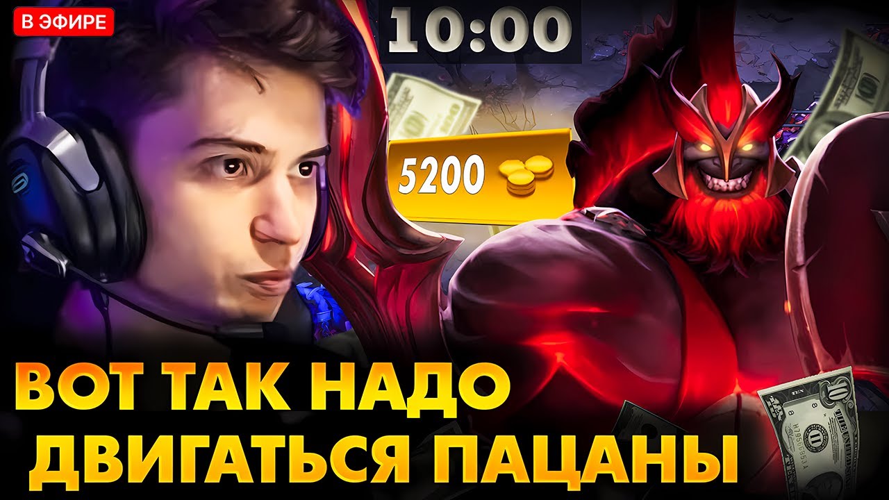 РАМЗЕС ТОП 3 ИНТА МАРС ФАРМ ПАТТЕРН С УЖАСНОГО СТАРТА! RAMZES DOTA 2 STREAM