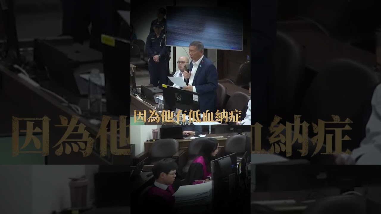 隔壁狂吐...柯文哲哽咽談彭振聲「低血鈉症」 怒吼檢方造孽｜京華城法庭實錄【CNEWS】#shorts #柯文哲 #京華城 #彭振聲