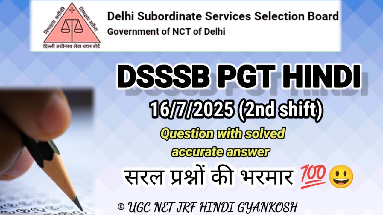 DSSSB 2025 PGT Hindi 16 July (Evening Shift) | HindiquestionAnalysiswithSolutions#dsssbhindi#dsssb