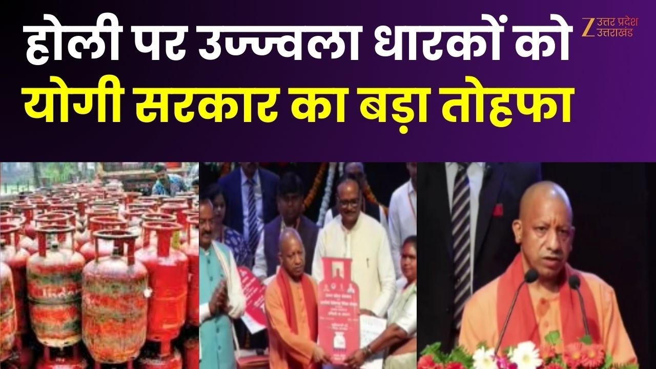 CM Yogi Speech : उज्ज्वला धारकों को CM योगी की बड़ी सौगात, 1.86 करोड़  उज्ज्वला धारकों को तोहफा |