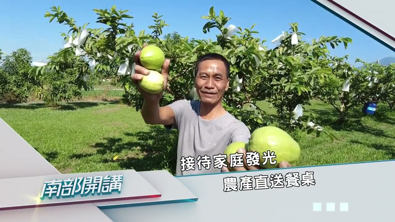2022/02/18南部開講預告：在地旅行 屏東高樹鄉 產業串聯的創生動能