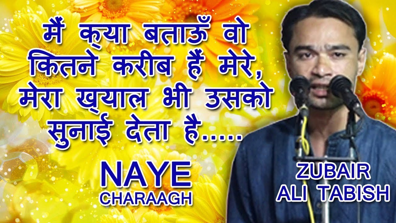 ZUBAIR ALI TABISH, Naye Charaagh, All India Mushaira, Digras 2018, Mushaira Media