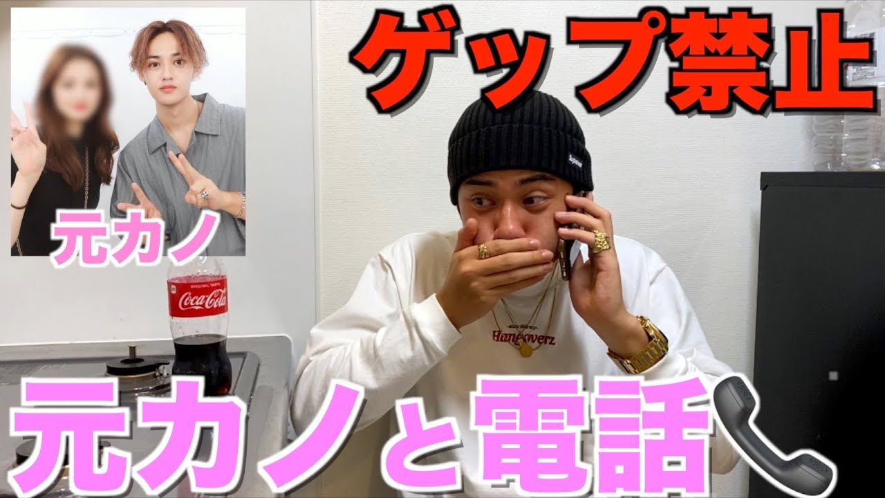 【削除案件】絶対にゲップしてはいけない元カノとの電話がやばすぎたwwwwww