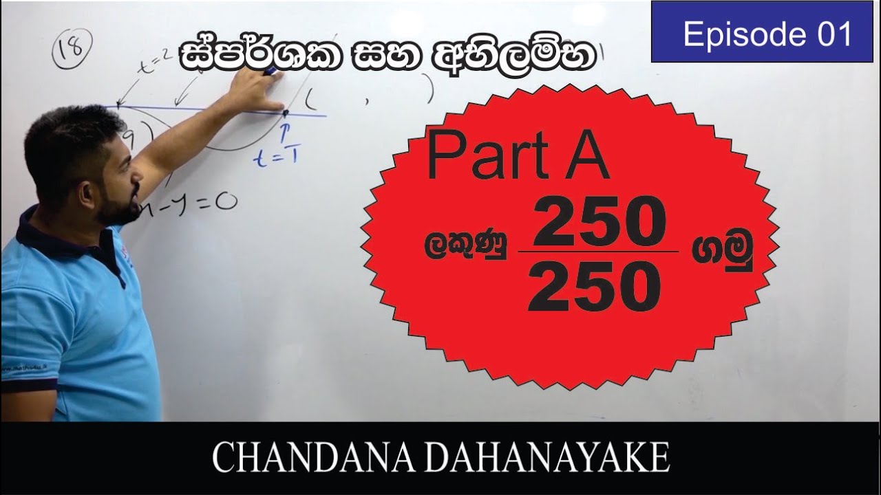 Tangent and Normal Part 01