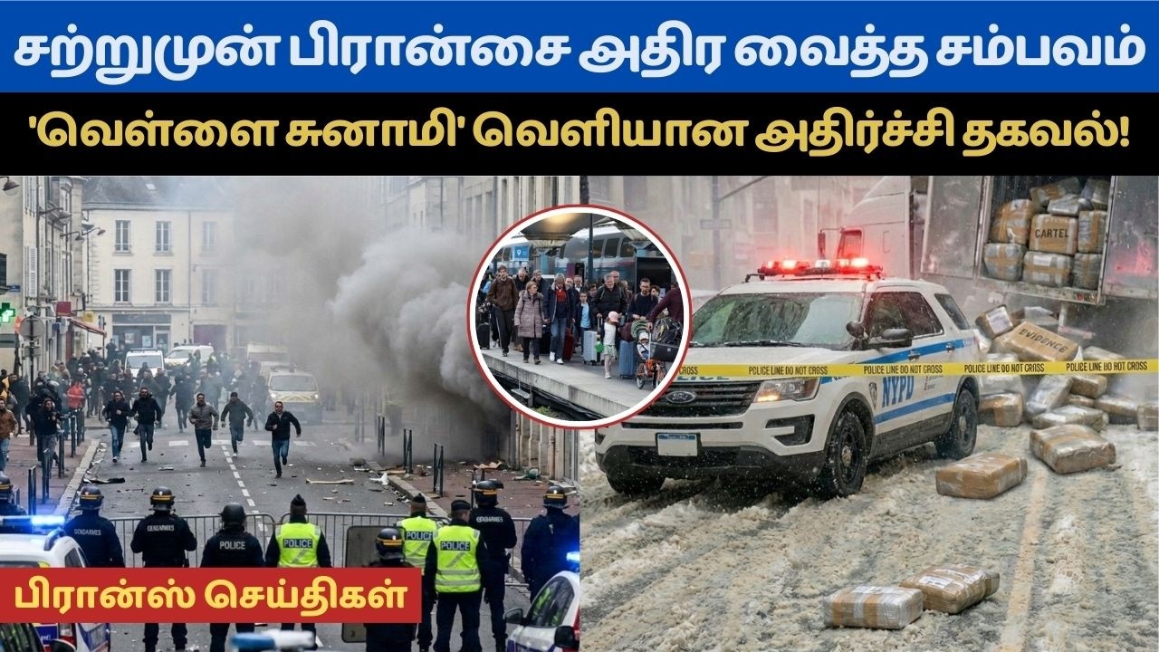 பிரான்சின் இன்றைய செய்திகள் | 17.02.2026 | France Tamil News | #francetamilnews   #kuralmedia