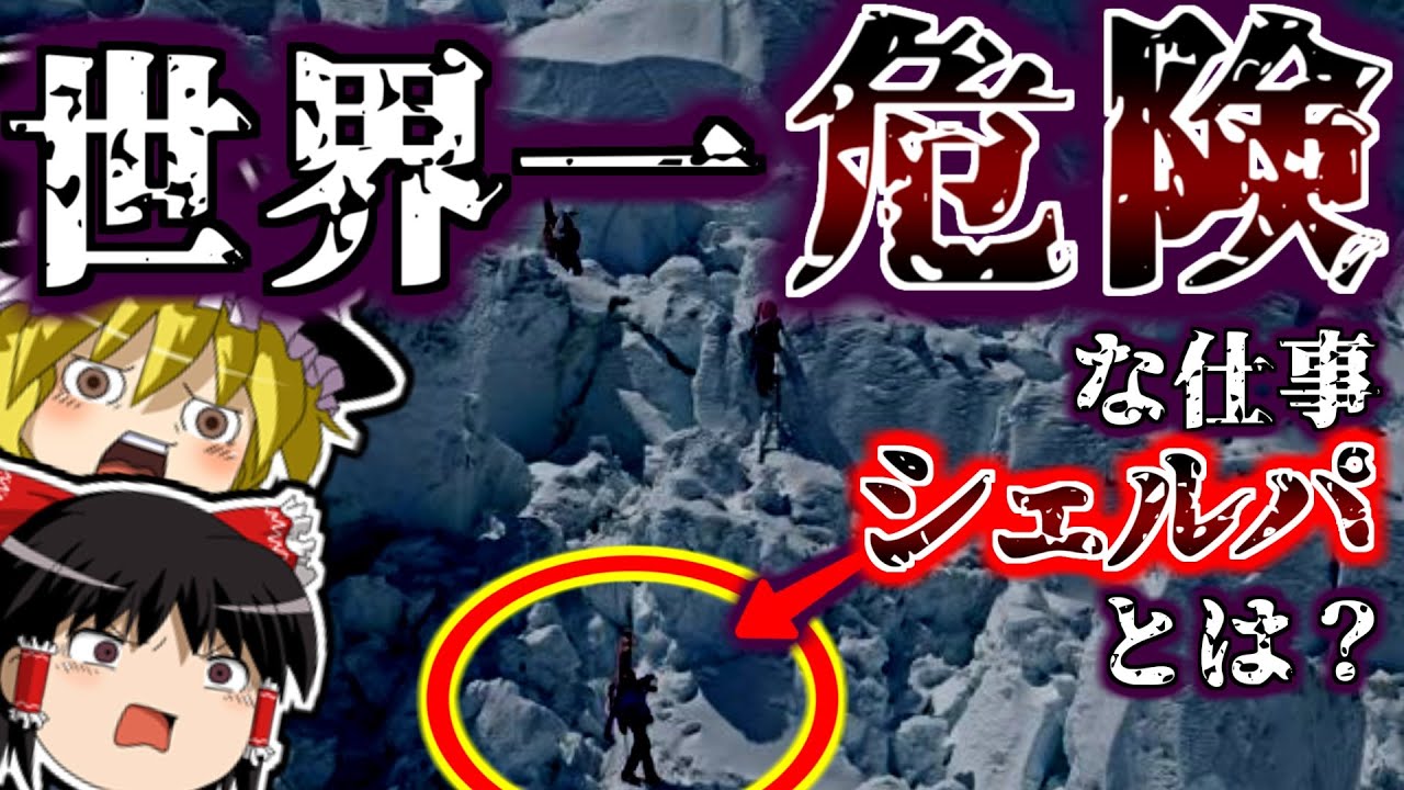 世界一危険な