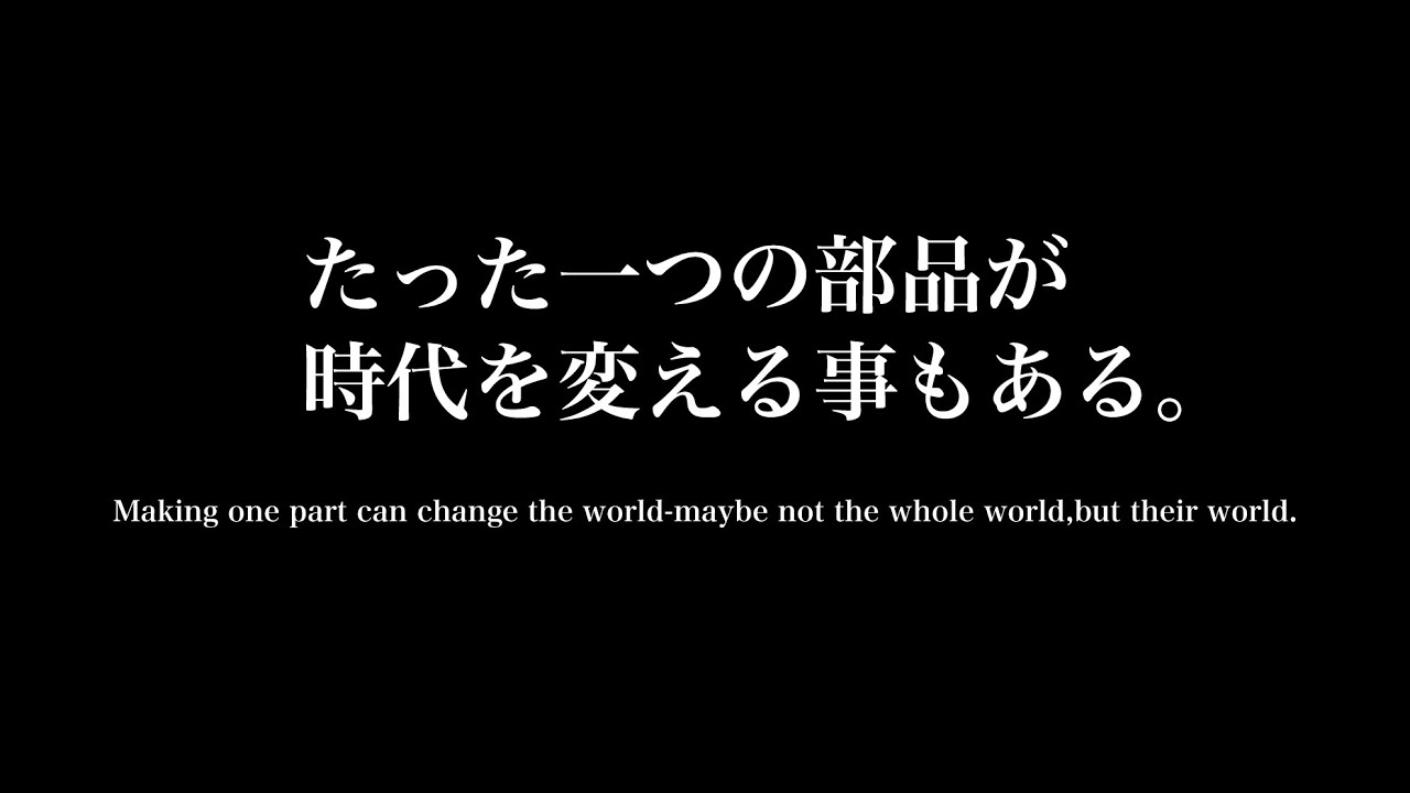 ㈱志村精機製作所　PR動画