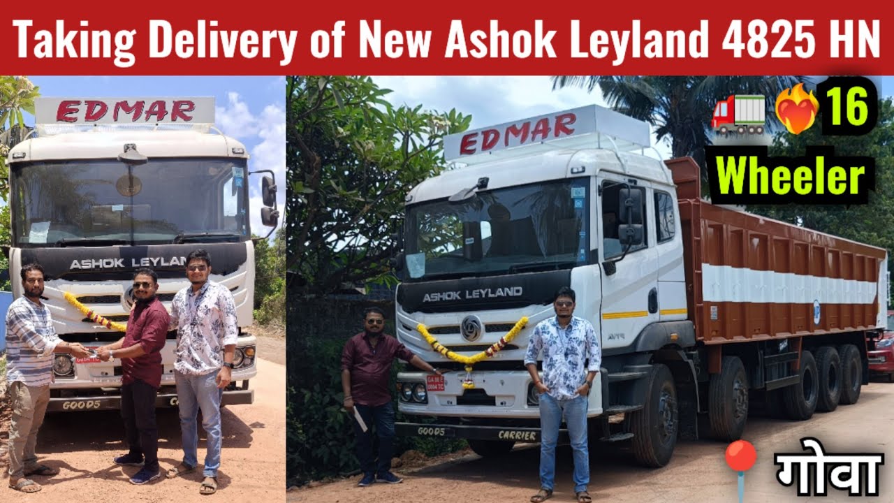 Brand New Ashok Leyland Truck Delivery | New Ashok Leyland 4825 HN 16 Wheeler Truck| Leyland4825