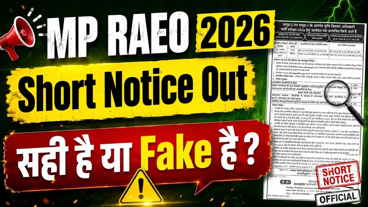 MP RAEO Vacancy 2026 | MP RAEO Notification 2026 | MP RAEO 2026 Short Notice Fake or Real?