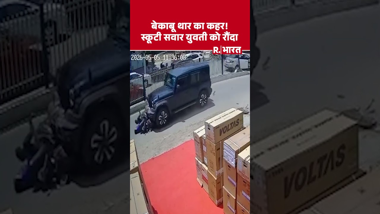 Jaipur Accident : मानसरोवर में 'थार' का कहर: स्कूटी सवार युवती गंभीर | Viral Video