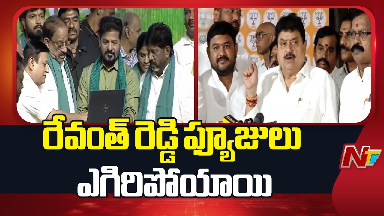 Telangana BJP Chief Ramchander Counter To CM Revanth Reddy | NTV Telugu
