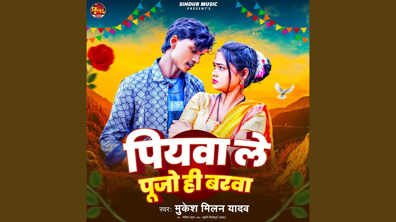 Piyawa Le Pujo Hi Barawa