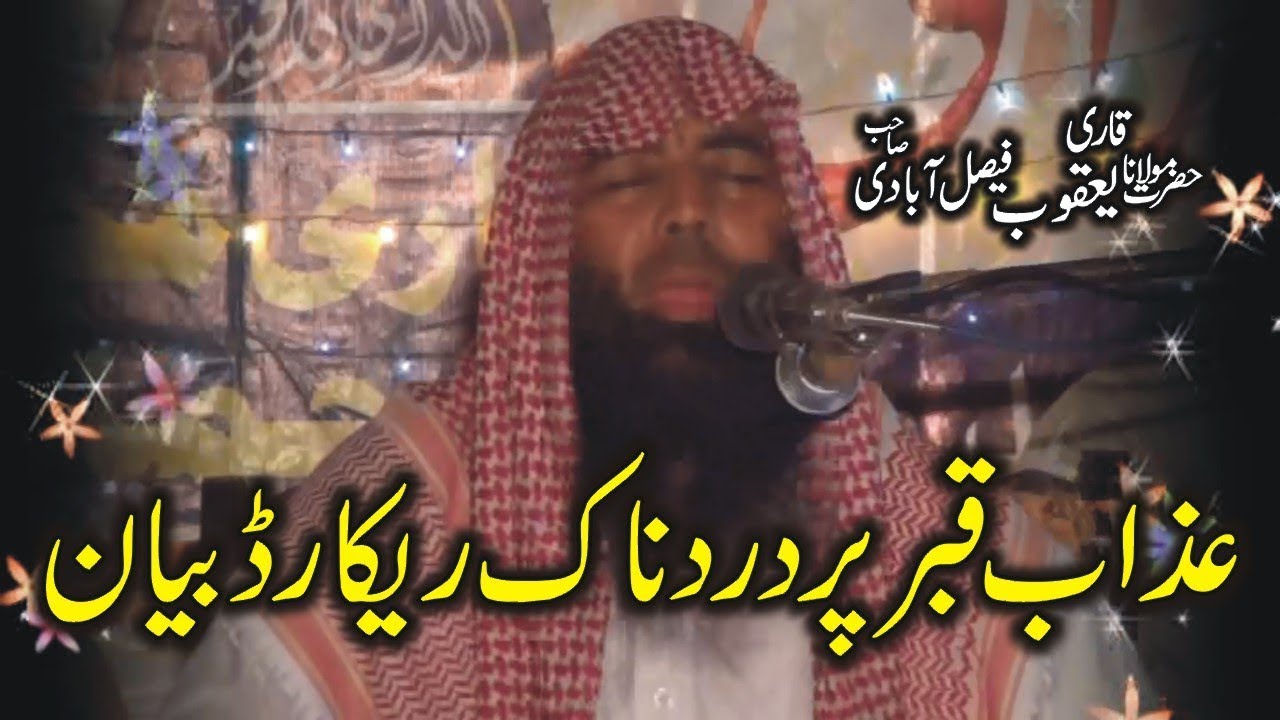 Full Emotinal Taqrer By Qari Yaqoob Faisalabadi New 2019-Azab e Qaber-Ishfaq Islamic Sahiwal