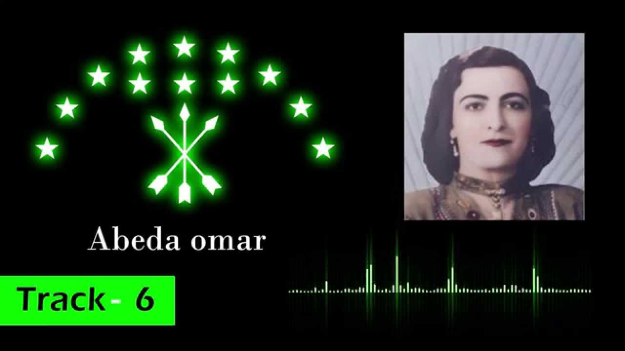 Abeda omar - Track 6