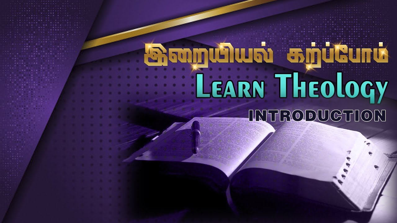 Learn Theology | இறையியல் கற்ப்போம் | Introduction Video
