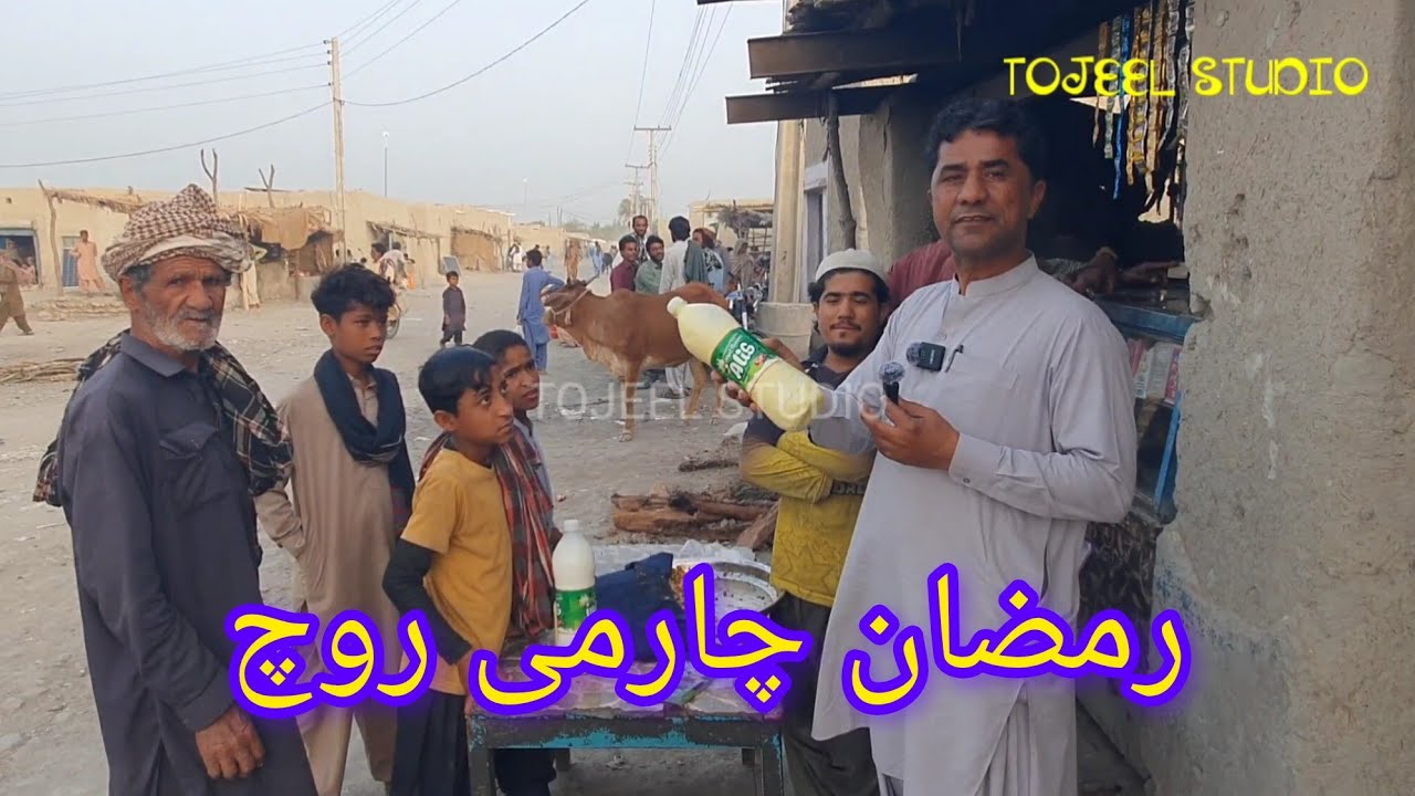 Ramzan A Charumi Roch Ho Nisar Ibrahim A Just O Purs l Tojeel Studio l Nazarabad