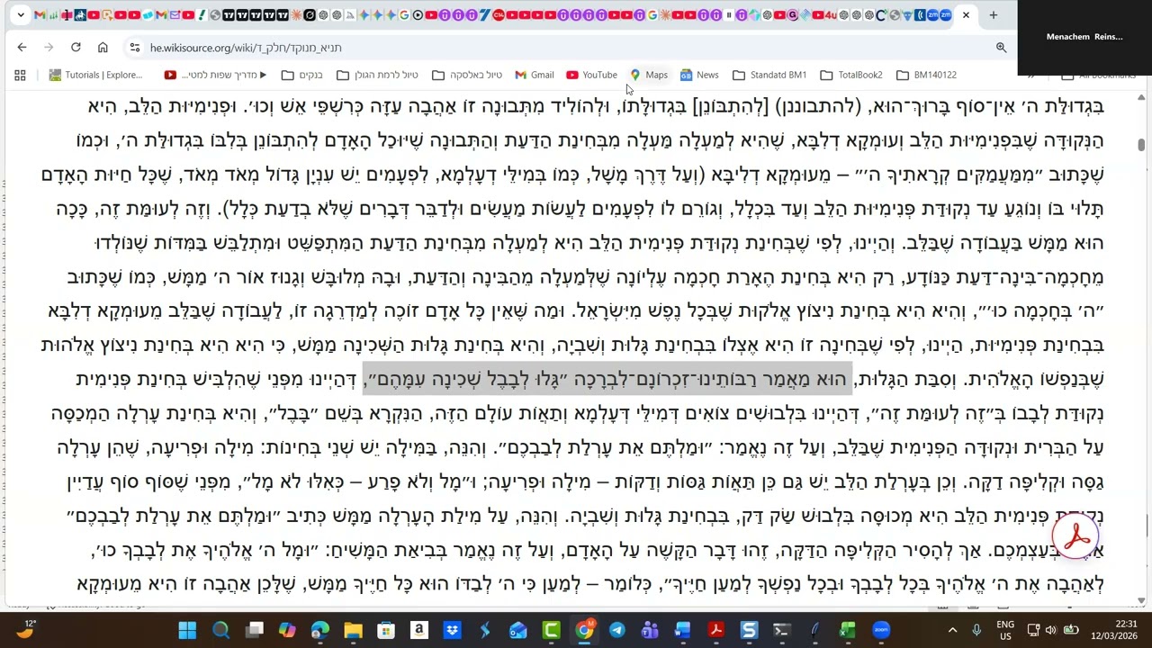 תניא   אגרת הקודש   אגרת ד   פרשת ויקהל פקודי התשפו