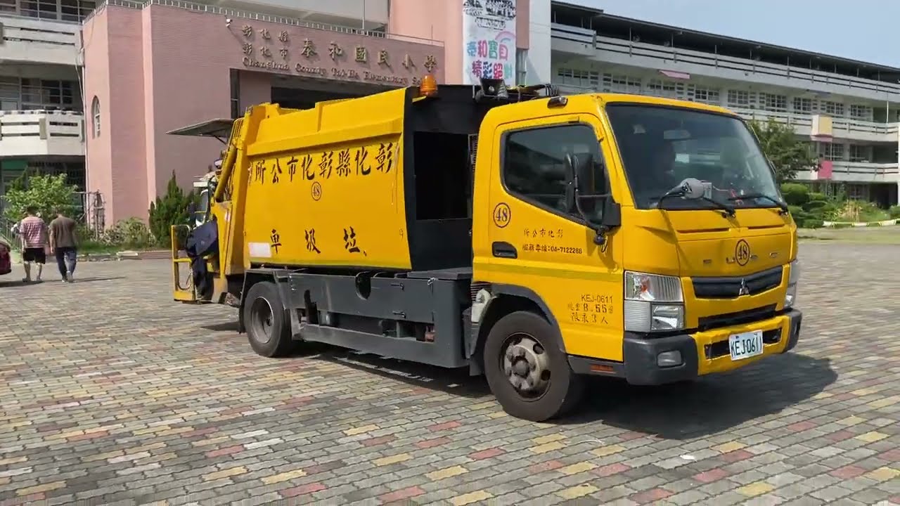 彰化縣彰化市垃圾車KEJ-0611資源回收車KEJ-8131