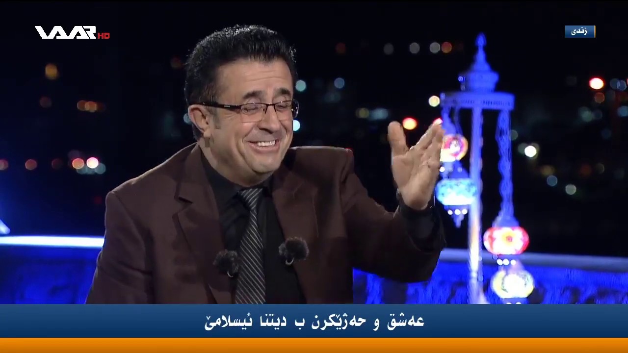 بەرنامێ پەراڤ 16 عەشق و حەژێکرن ب دیتنا ئیسلامێ  #perav #waarmedia #لقمان_ئاسهی #وار_تیفی