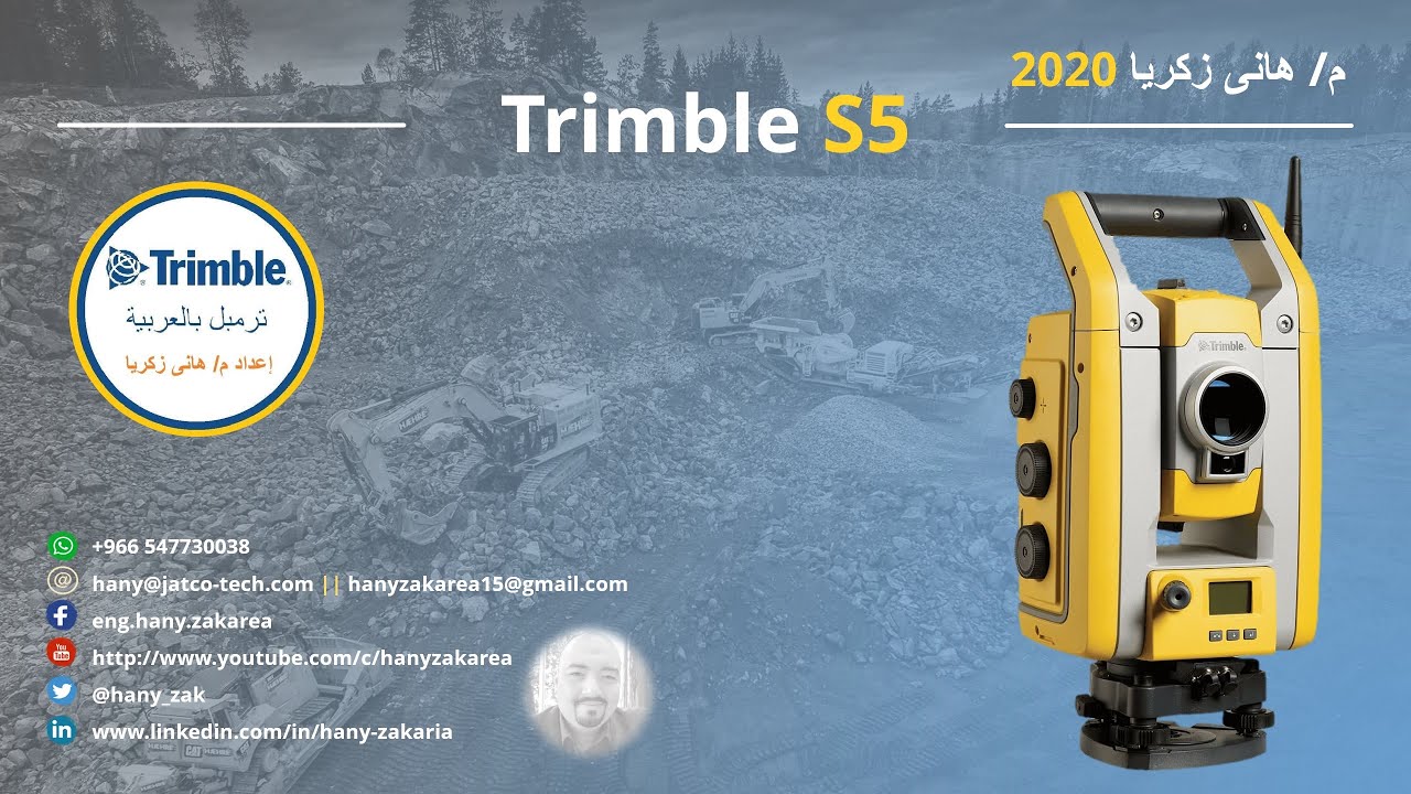 Trimble S5 - Arabic Presentation