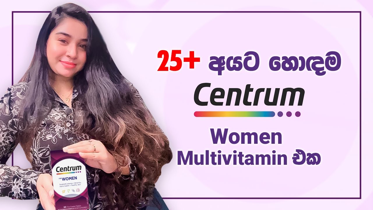 25+ අයට හොඳම Centrum Women Multivitamin එක | Stay Active, Radiant & Strong with Best Multivitamin 💊