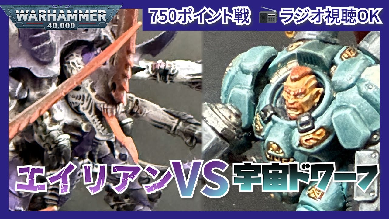 【ウォーハンマー40k対戦動画】ティラニッドvsリーグ・オブ・ヴォータン　コマンダーVOICEVOX！【750ポイント インデックスルール】