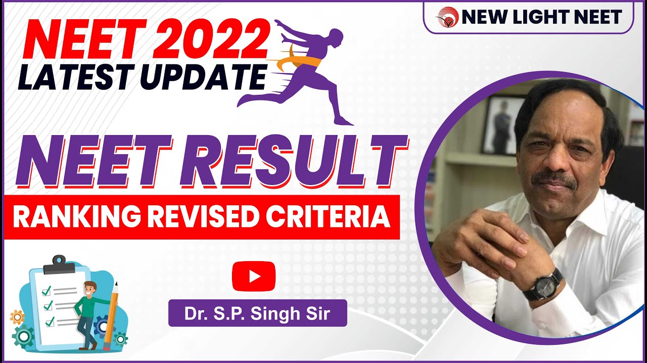 NEET 2022 LATES UPDATE | NEET RESULT | RANKING REVISED CRITERIA | Dr. S.P. SINGH SIR #NEET_RESULT