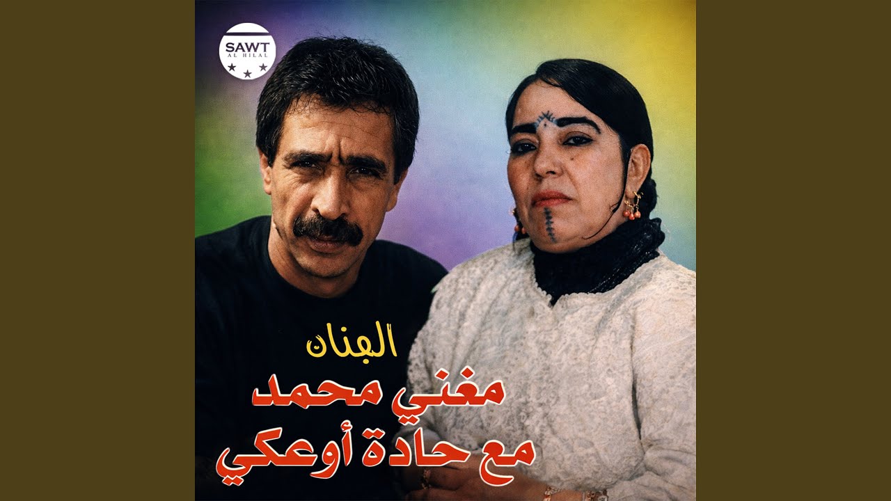 Ayourinou Awiteamarte