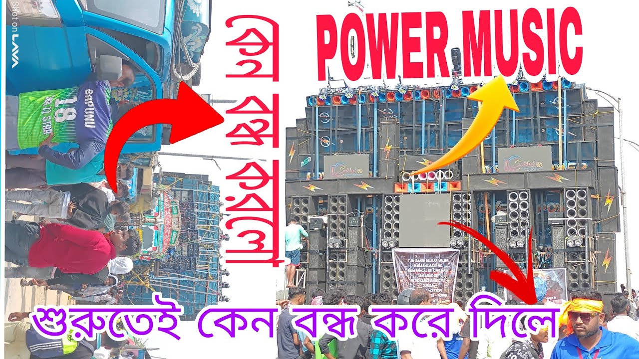 পাওয়ার মিউসিক টেস্টিং শুরু হতেই বন্ধ করে দিল উড়িষ্যা মটো  মেলাতে  || rm rintu vlog 