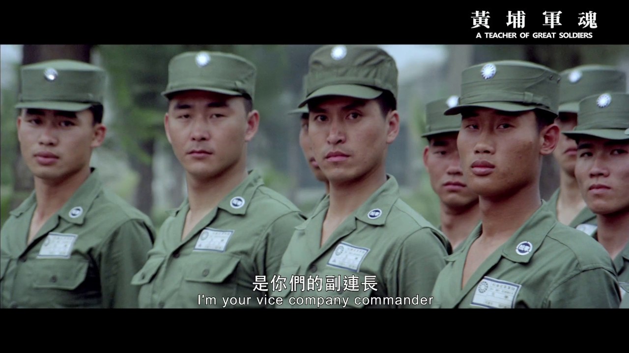 《黃埔軍魂》A Teacher Of Great Soldiers｜全新數位修復預告 Trailer｜中影,中影數位電影頻道,經典影片,數位修復
