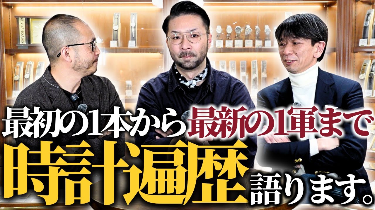 【時計遍歴】私はこうしてヴィンテージ時計沼にハマりました...。最初の1本から現在所有している”一軍時計”まで全て語ります！【ROLEX｜Hamilton｜Grand Seiko】
