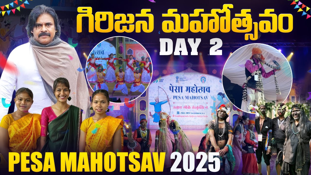 గిరిజన మహోత్సవం  Day2 || PesaMahaotsav 2025 Celebrations Tribal ⚡️ || #pawankalyan #janasena #jsp