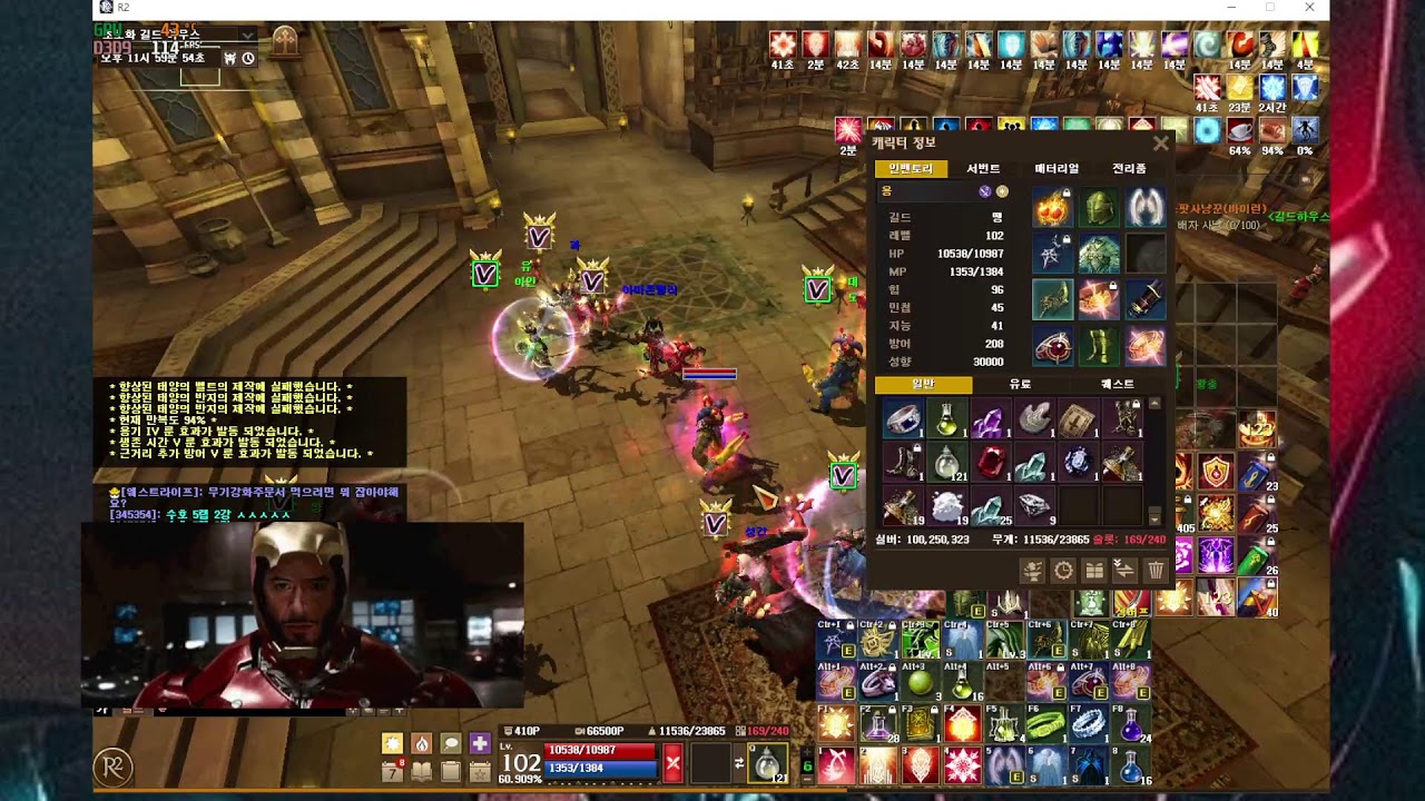 R2온라인 오픈베인 다뺏기고즐거운 알투