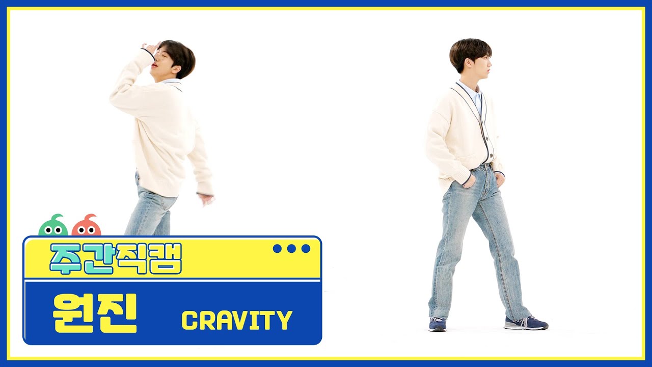 [주간아 직캠] CRAVITY WONJIN - Adrenaline (크래비티 원진 - 아드레날린) l EP.549