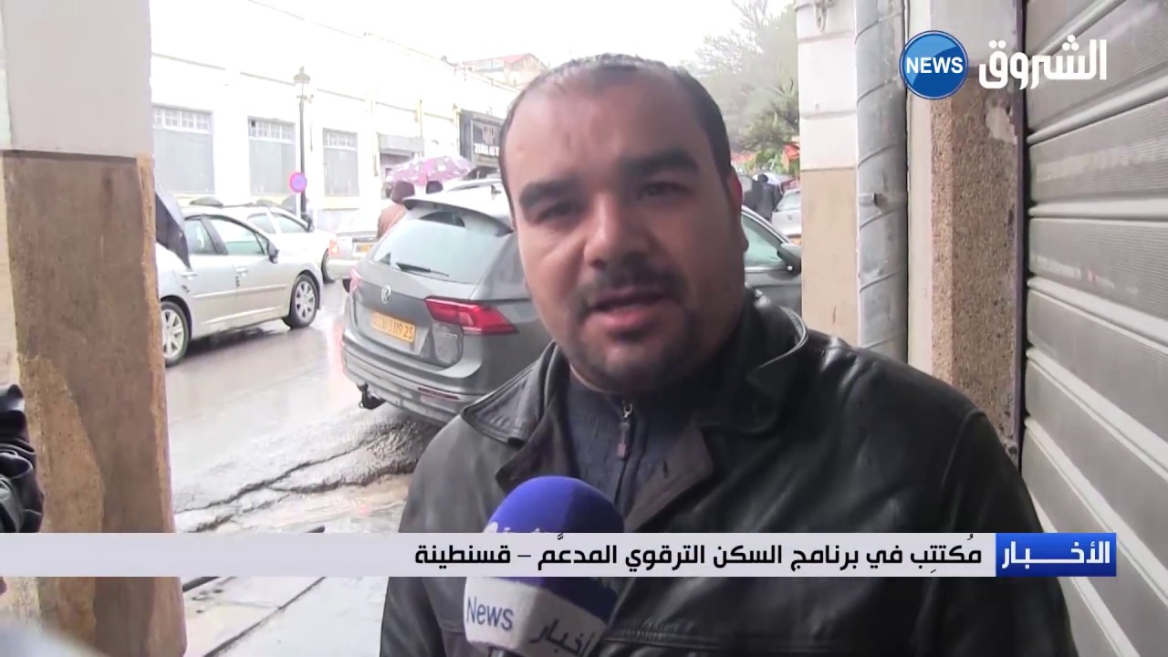قسنطينة: مكتتبو مشروع 1000 سكن ترقوي مدعم يطالبون بسكناتهم