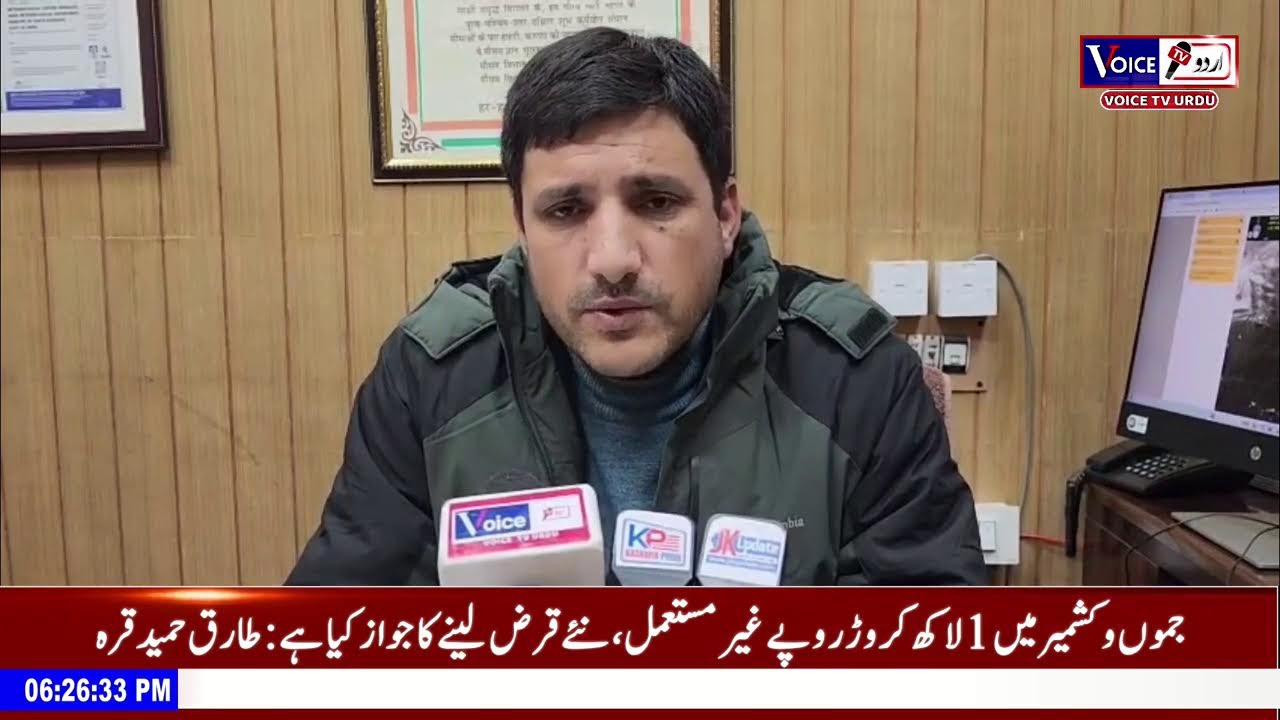 Ground Report | Voice Tv Urdu | Jammu Kashmir