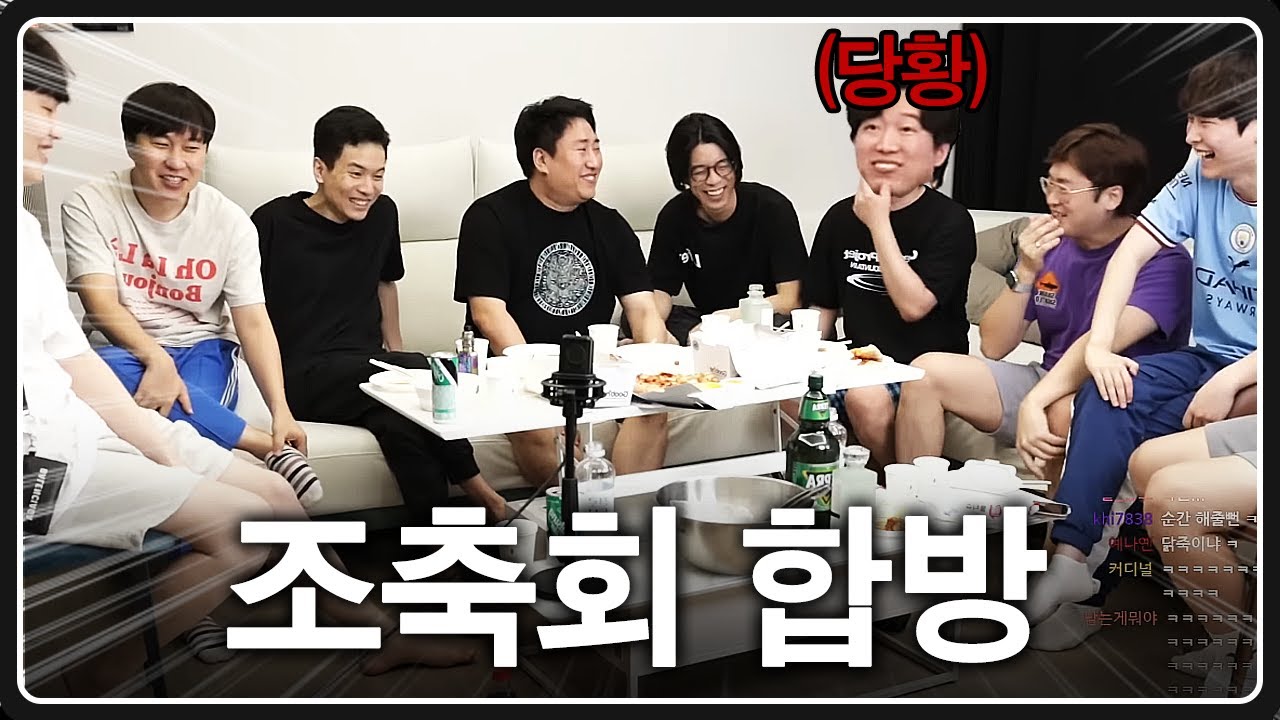 남자 9명이 저희집에 찾아왔습니다... 😅