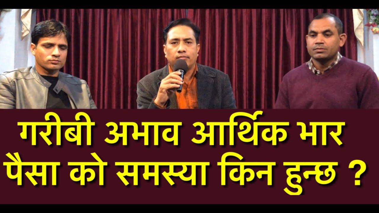 Why we are poor, money problems, loans?