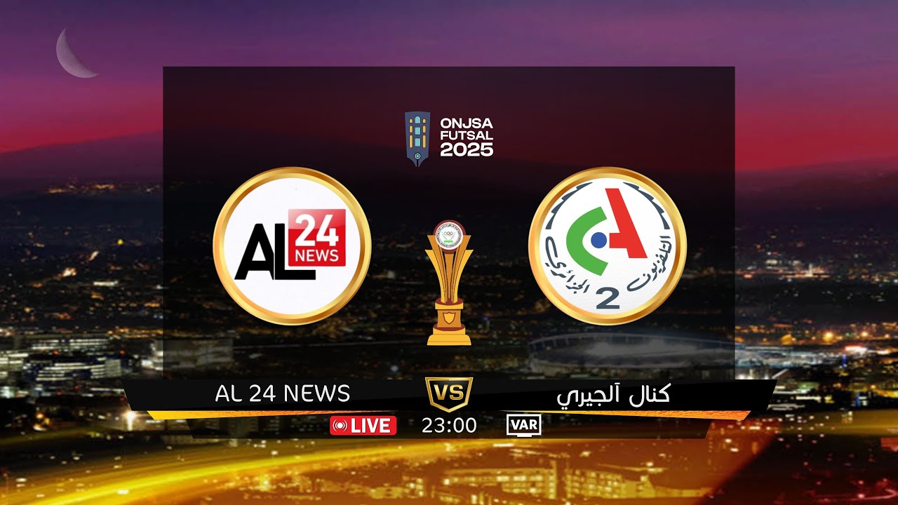 الدور ربع النهائي كنال آلجيري AL24 NEWS vs