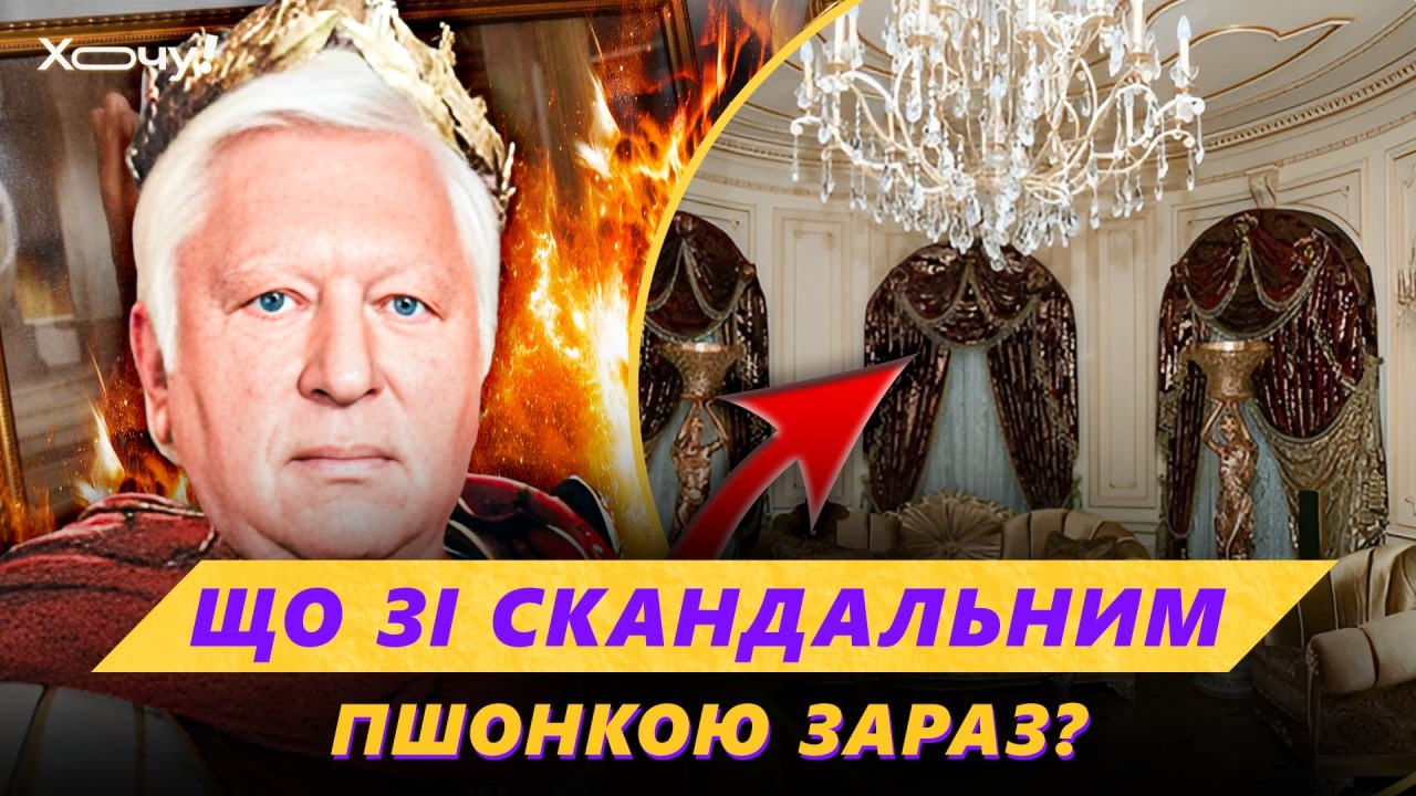 😱 КАЖДЫЙ метр РОСКОШНОГО ОСОБНЯКА украшен ЗОЛОТОМ! Что сейчас с БОГАТСТВАМИ ПШОНКИ?!