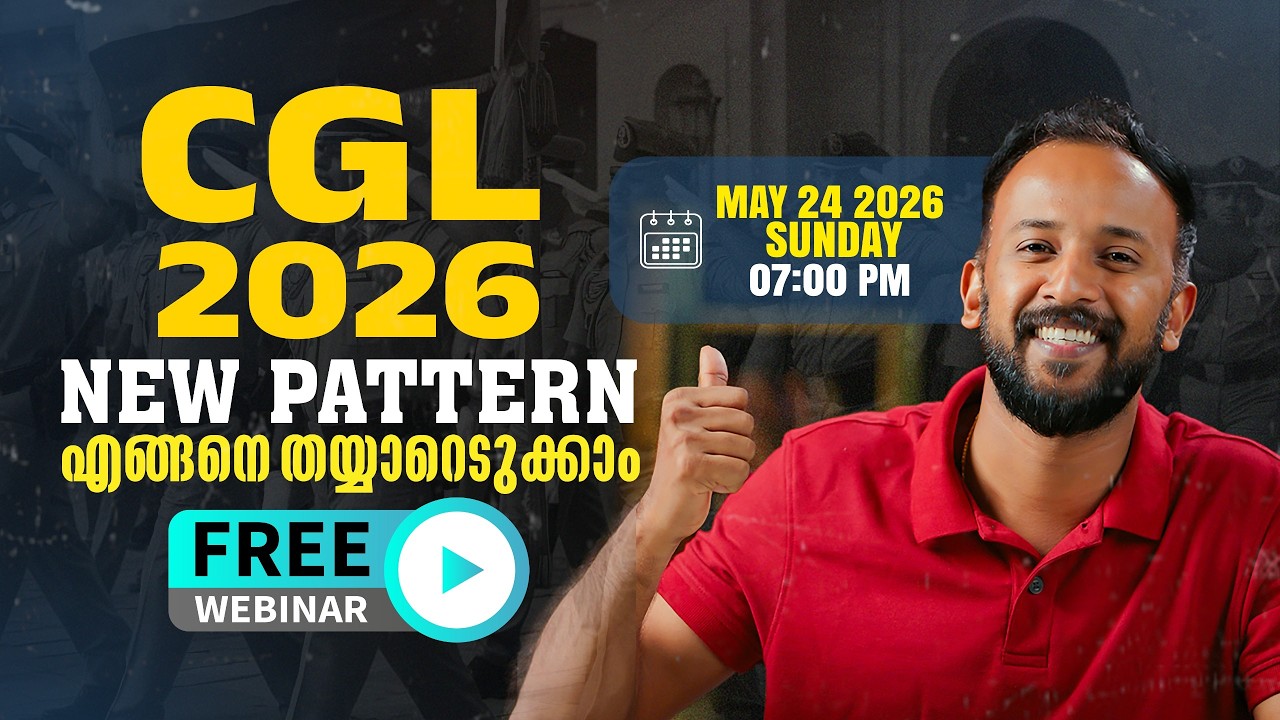 🔴 LIVE | SSC CGL 2026 New Pattern Explained in Malayalam | Free Webinar