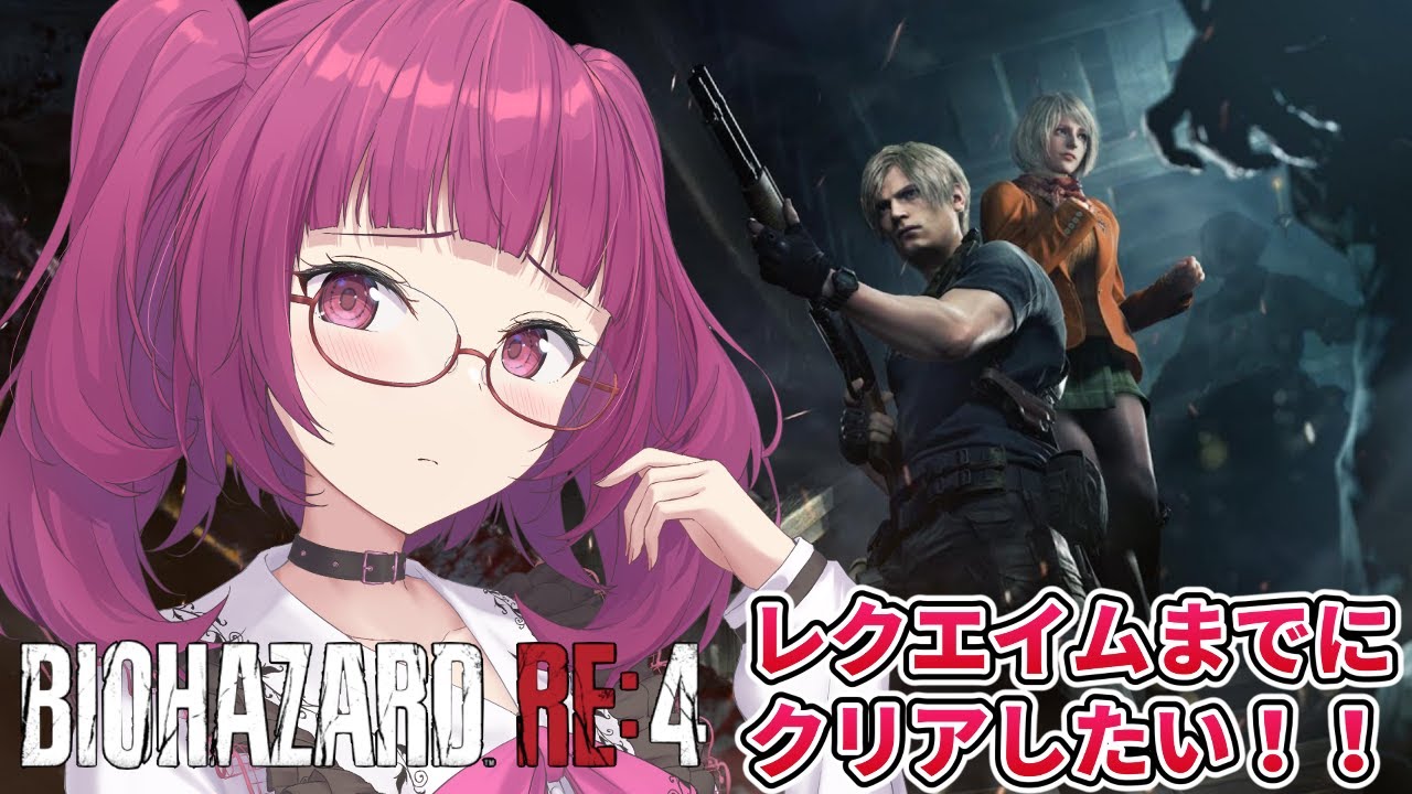 【バイオハザードRE:4】レクイエム発売までにクリアすればきっと、なけるぜ #2【Resident Evil4】