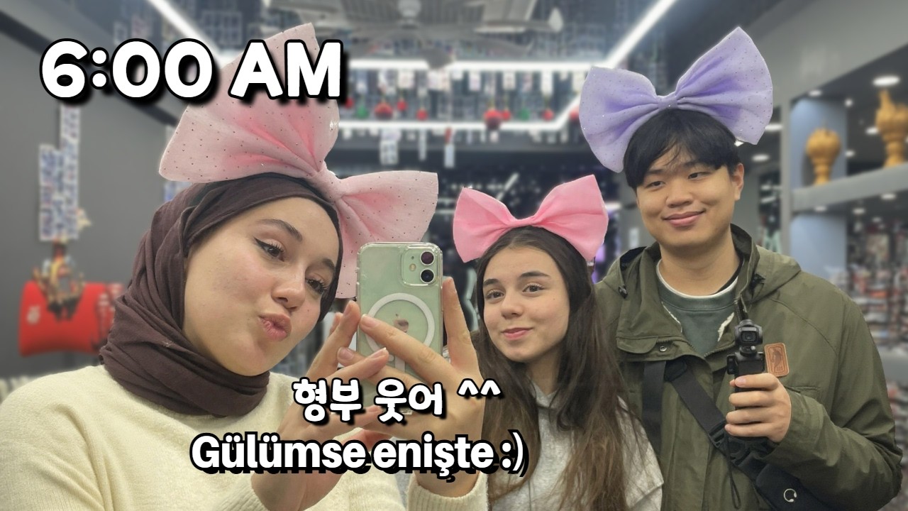 밤 12시 넘어 튀르키예 처제들 데리고 나가면 생기는 일 ㅋㅋ 🇹🇷🇰🇷