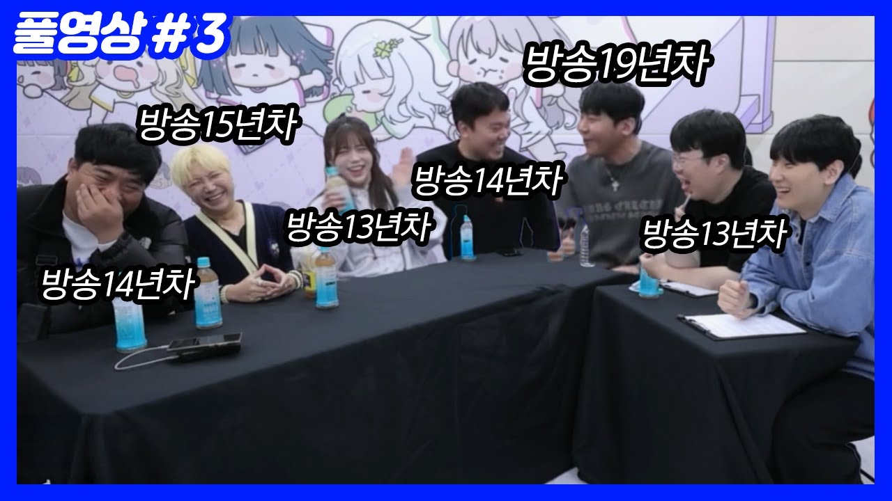 인방 고인물 특집, 살아 남았다는건 강하다는 것... (26.01.07-3)