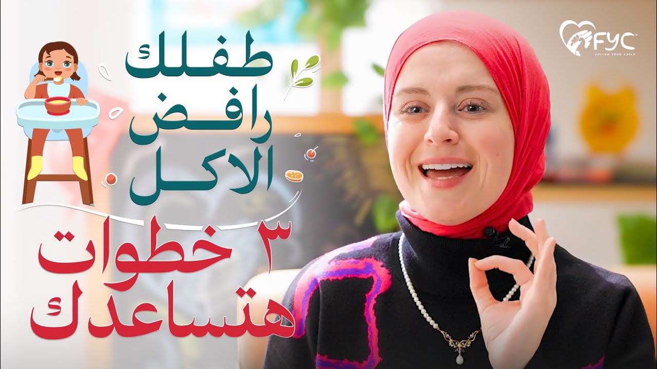 أخطاء وقعت فيها مع ابني سببت رفضه الطعام | اعرفيها وتجنبيها ! | اسباب وعلاج رفض الاطفال الاكل !