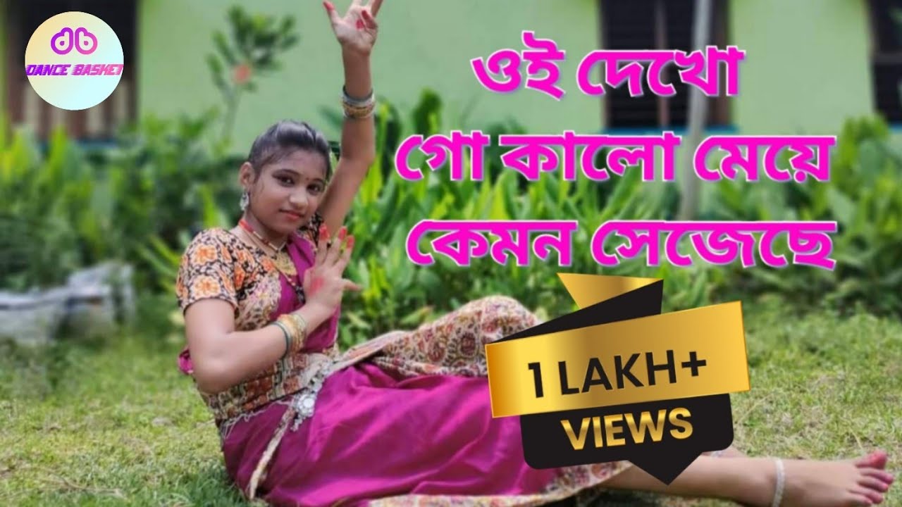 Gijang Gijang।।Oi Dekho Go Kalo Meye।। Folk Dance।।Covered by Ankita Mukherjee | 4k