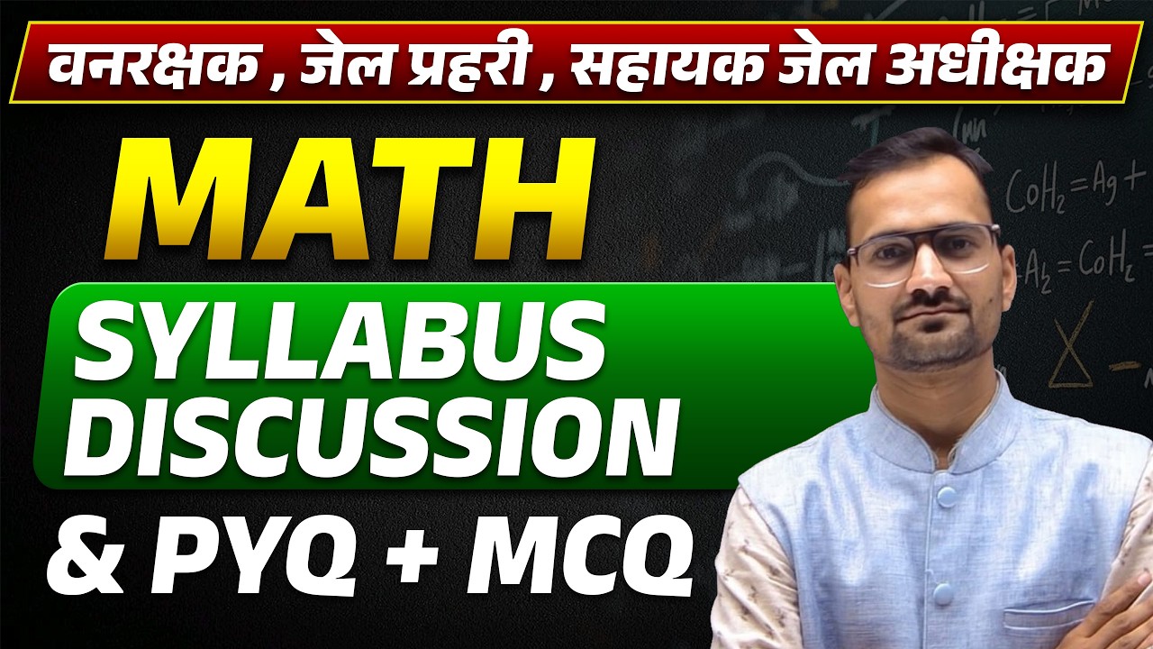 MP Forest Guard & Jail Prahari 2026 | vanrakshak | sahayak jail adhikshak | Mathematics | L1