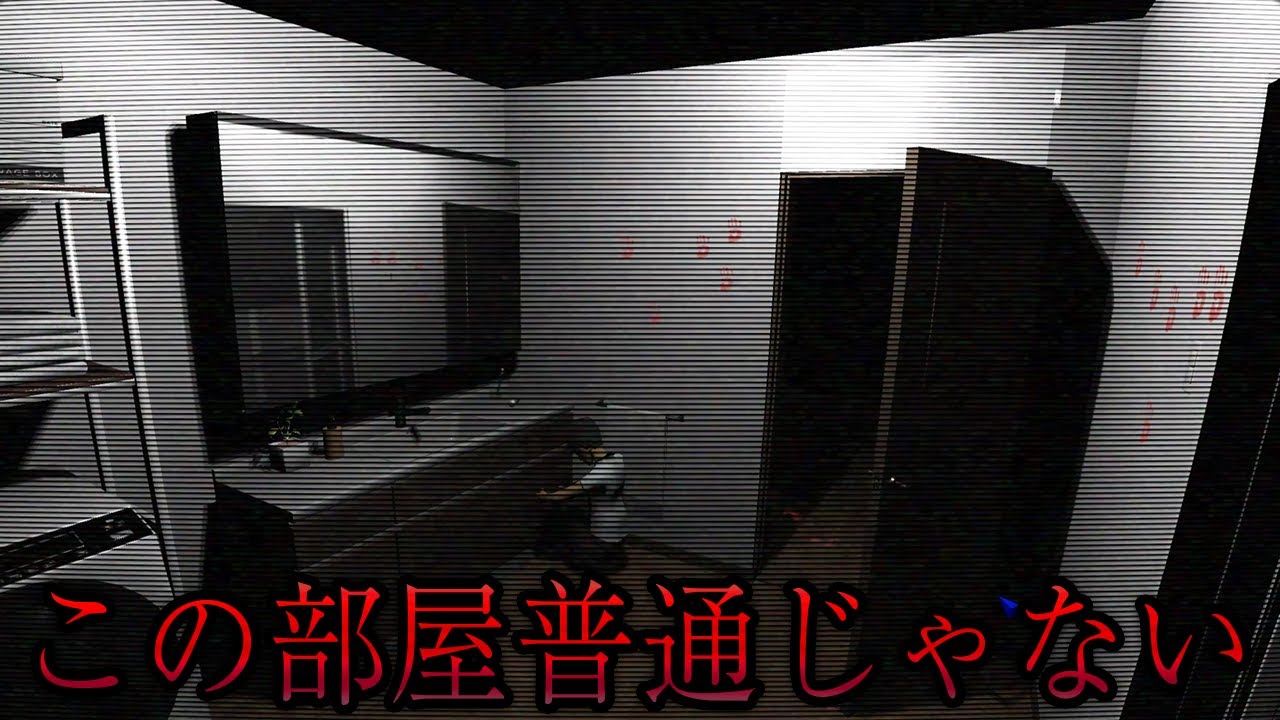 ストーカー被害に悩まされる女性…だったはずが…【幽霊案件】