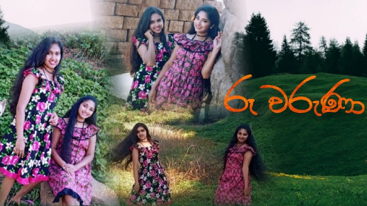 Ruu Waruna Dance Cover | රූ වරුණා | Kichi Bichiyata Gee Gayanna | කිචි බිචියට ගී ගයන්න